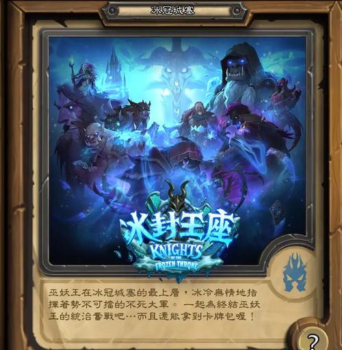 炉石冰封王座冒险模式攻略有哪些？三套平民卡组一路打穿所有难度！