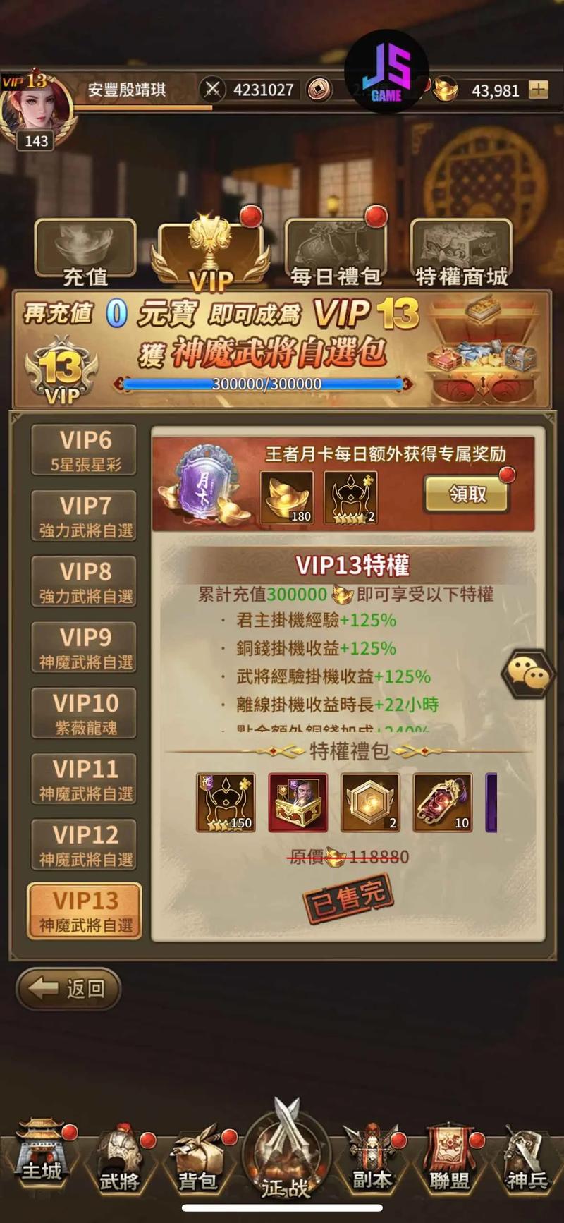 放置三国怎么快速升级？分享老玩家都在用的技巧！