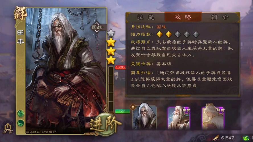 新版田丰技能更新了哪些？技能调整影响大不大一看便知！