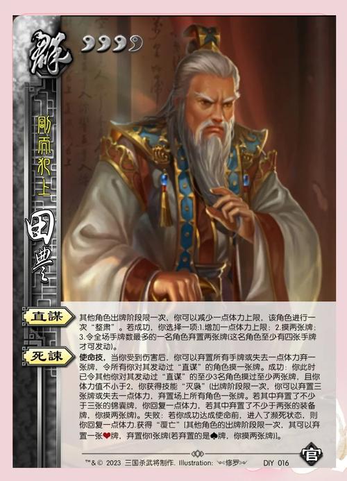 新版田丰技能更新了哪些？技能调整影响大不大一看便知！