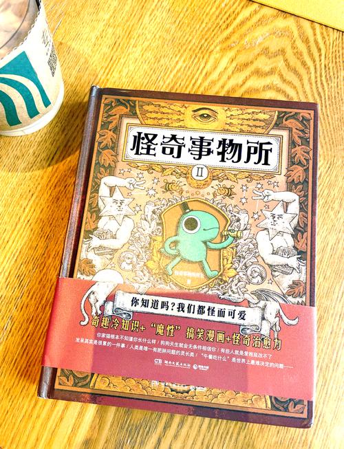 奇趣宝典里都有啥好东西？这几条冷知识太有趣了！