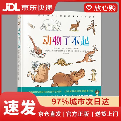 奇趣宝典里都有啥好东西？这几条冷知识太有趣了！