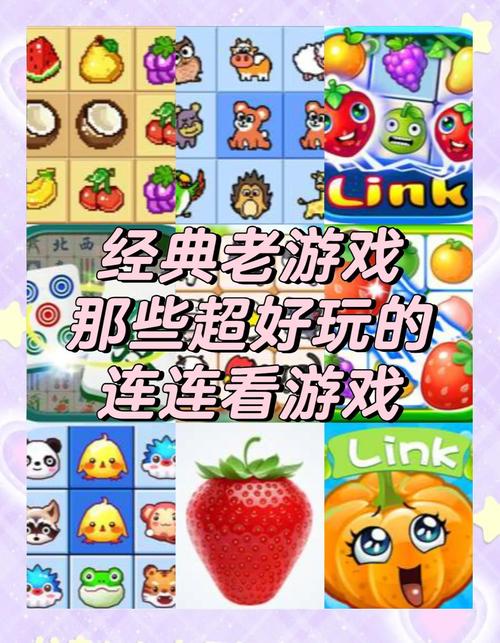 连连看限时模式怎么过关？记住这三个清屏顺序！