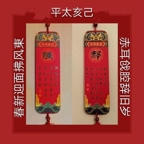 新桃和旧符有啥不同？新桃是物件吗？行家亲口说