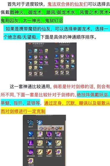 神雕ol平民怎么玩才厉害？0氪金玩家必备的养成路线！