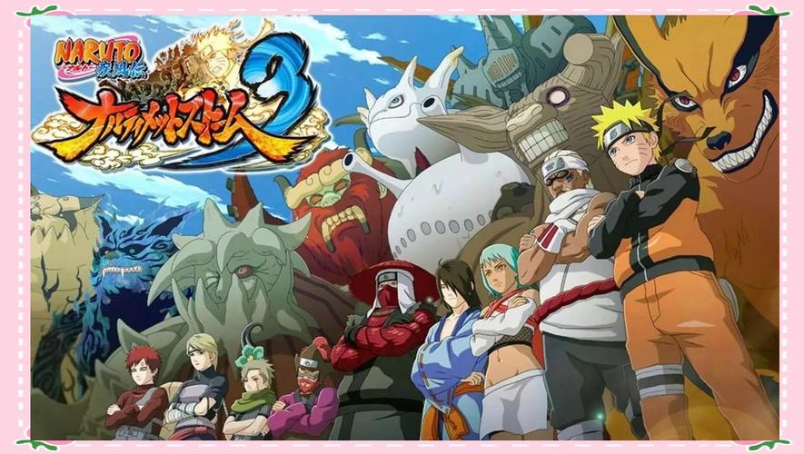 火影忍者疾风传究极忍者风暴3出招表新手必备？(入门攻略快速上手)