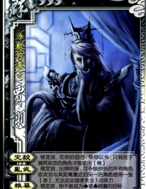 三国杀贾诩技能改版了吗？新旧技能对比哪个更厉害？