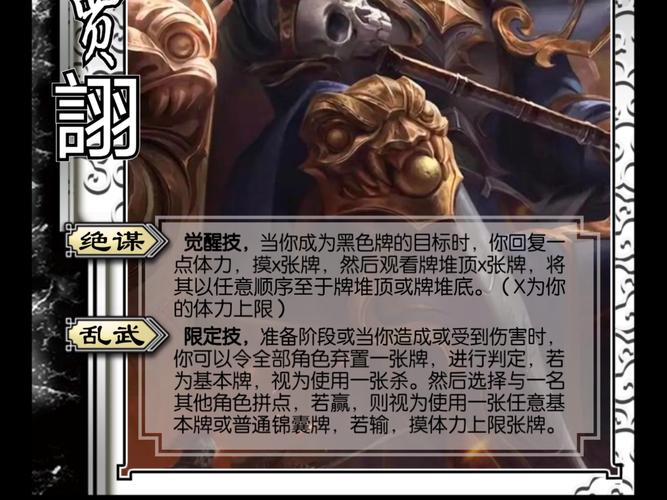 三国杀贾诩技能改版了吗？新旧技能对比哪个更厉害？