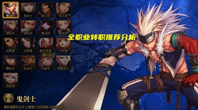 dnf影子职业选哪个？全职业优缺点对比分析