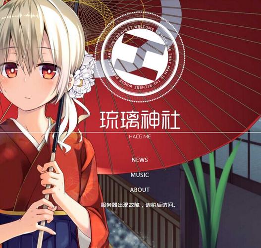 琉璃神社吧安全吗？专家来给你分析分析！