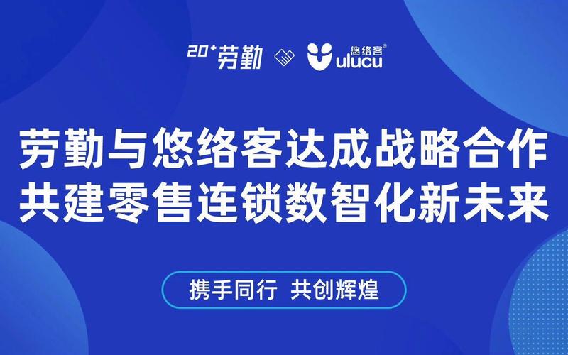悠络客是做什么的？智慧门店管理系统功能和优势详解！