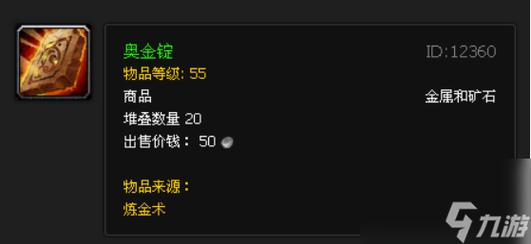 奥金锭图纸怎么获取？老玩家分享实用攻略！