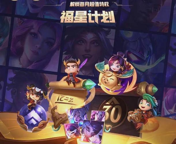 福星计划官方入口在哪里？认准这几个平台才靠谱！