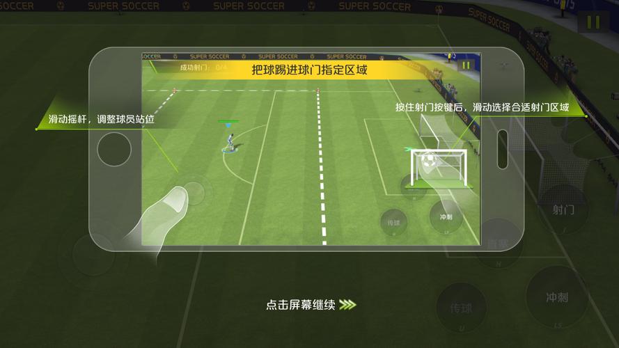 超级实况新手怎么玩？教你快速入门掌握技巧！