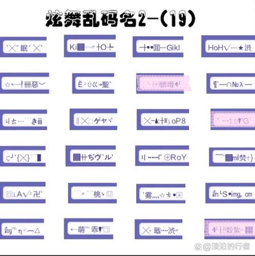 炫舞游戏名字怎么取才好听？教你取个吸引眼球的个性ID！
