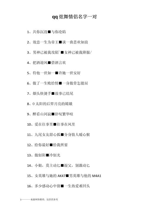 炫舞游戏名字怎么取才好听？教你取个吸引眼球的个性ID！