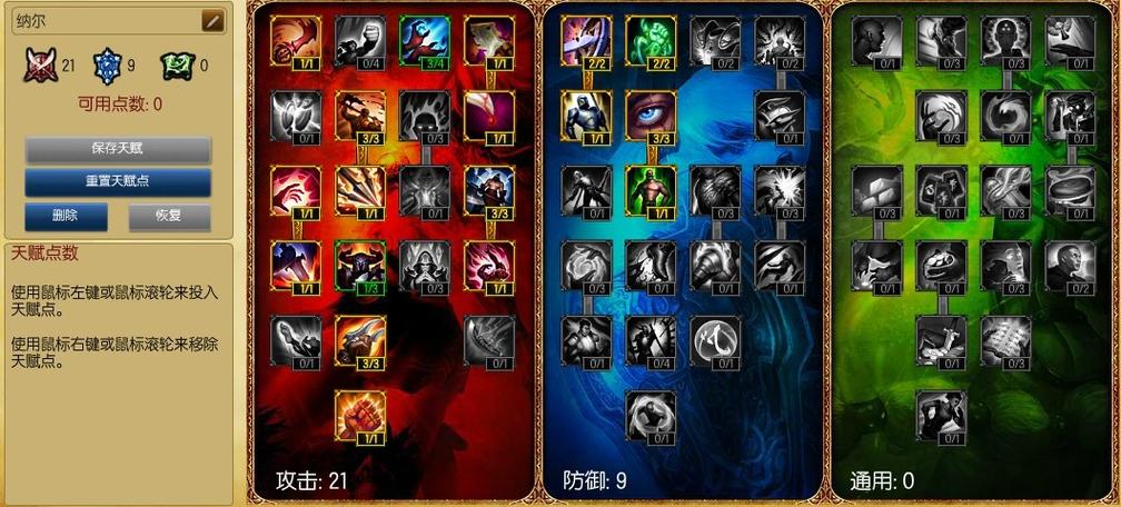 纳尔天赋最新攻略：主系不灭还是强攻？看完你就懂了！