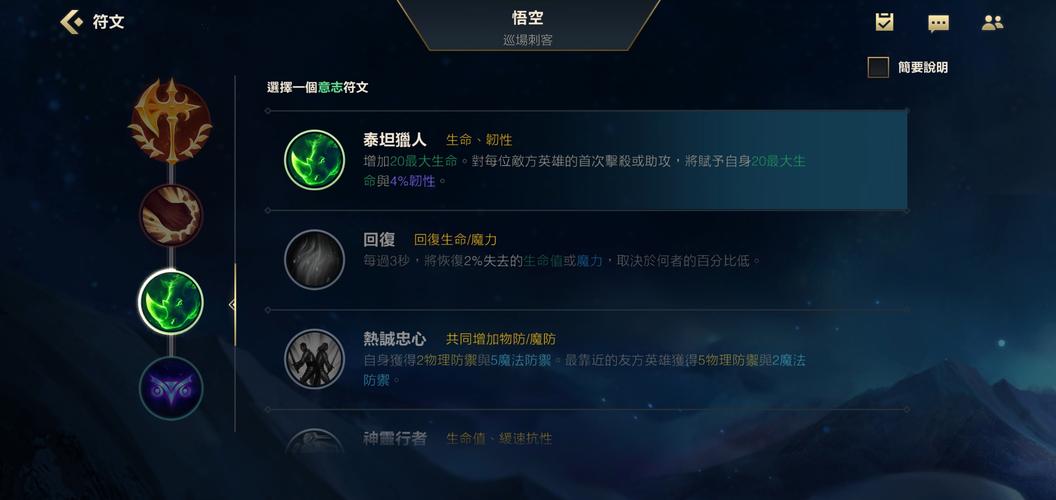 英雄联盟猴子天赋S13怎么点？教你一套胜率最高的点法！