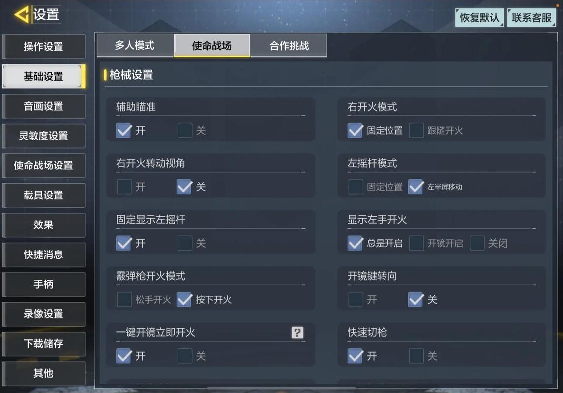 怎么设置战场助手最强大？分享独家配置提升胜率！