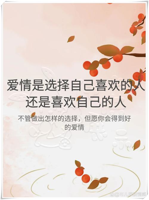 选择爱是选喜欢还是选合适？看完这篇你就明白了！