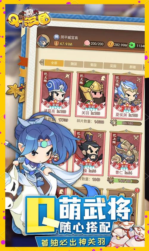 萌三国ol怎么玩？新手入门快速指南教程来了！