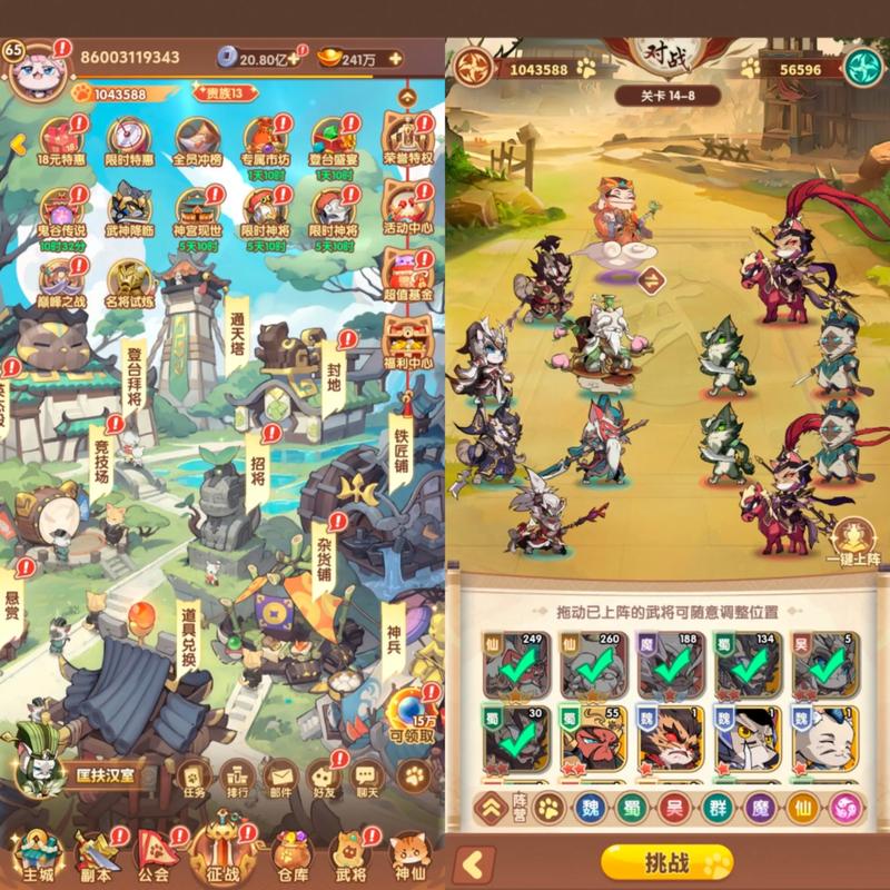 萌三国ol怎么玩？新手入门快速指南教程来了！