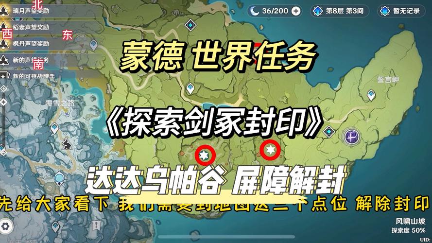 原神剑冢封印探索和解开三层难不难？ (老司机经验分享)