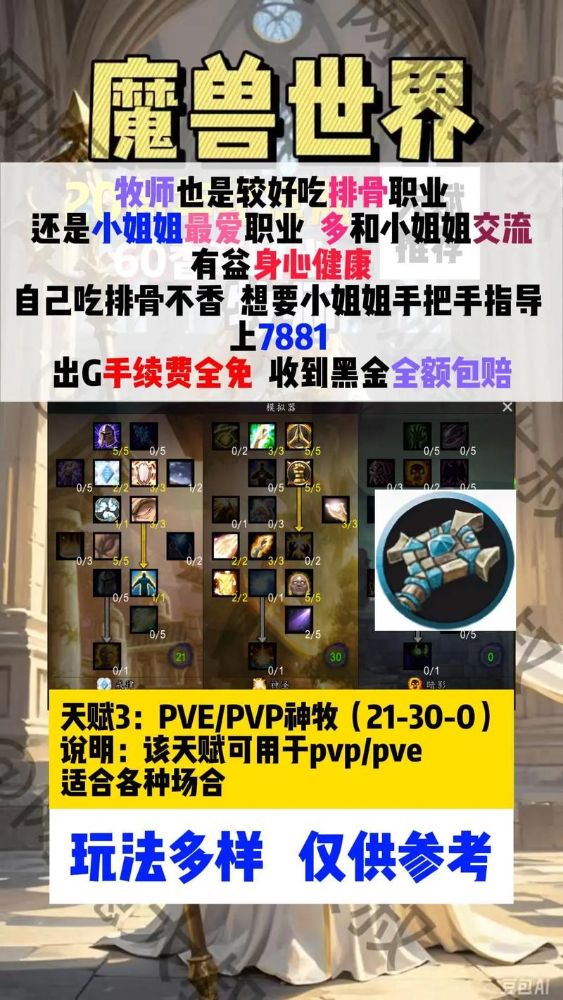 魔兽牧师怎么玩最厉害？5个技巧轻松上手无压力！