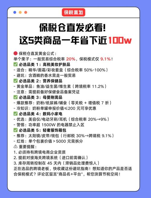 爱购保税店的货为什么这么便宜 (原来保税商品是这样定价的)