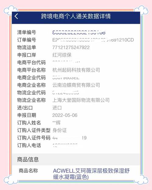 爱购保税店的货为什么这么便宜 (原来保税商品是这样定价的)