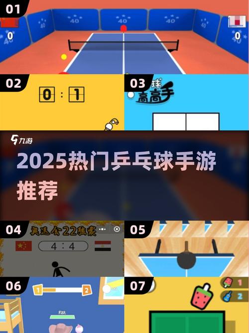 乒乓球游戏怎么选？这几个要点要知道！