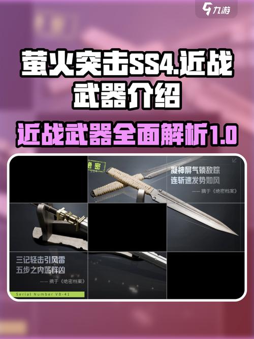 热血战场最强武器是哪个?大神教你这样选装备!