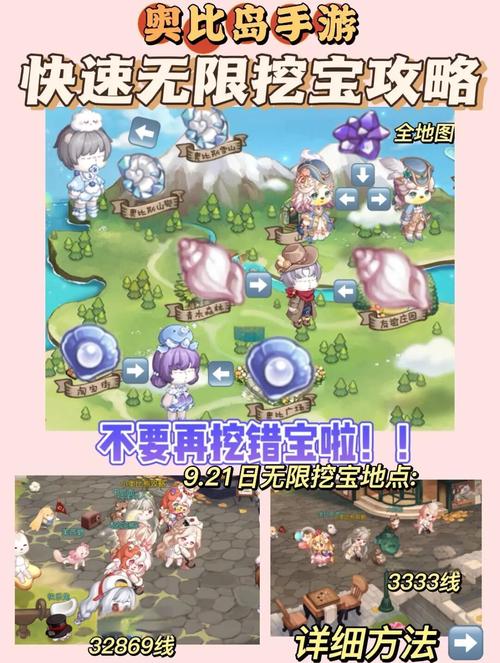 奥比岛任务有什么奖励？这些宝物超值！