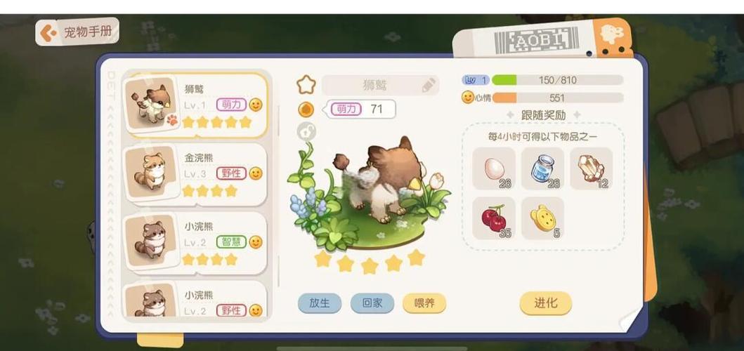 奥比岛宠物怎么养成(新手必学的5个技巧分享)