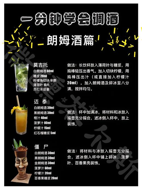 白朗姆怎么喝才最好喝？分享三种超赞的入门饮用方法！