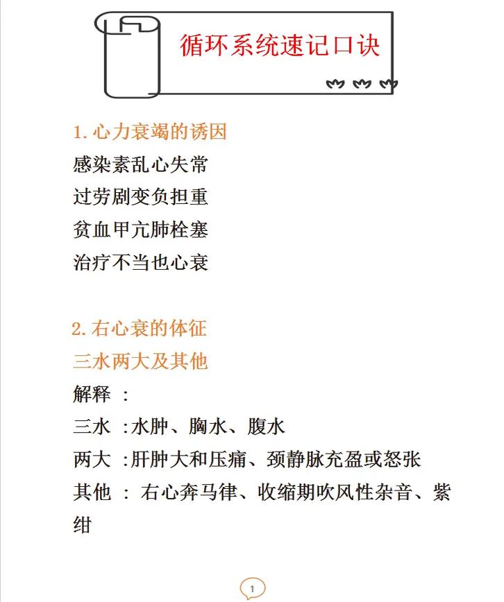 如何快速结束痛苦的循环？关键是找到痛苦的根源！