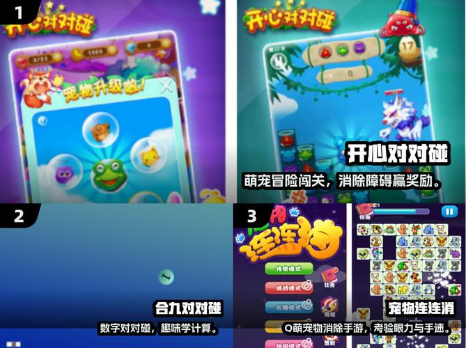 开心对对碰好玩吗？体验过的人都这么说！