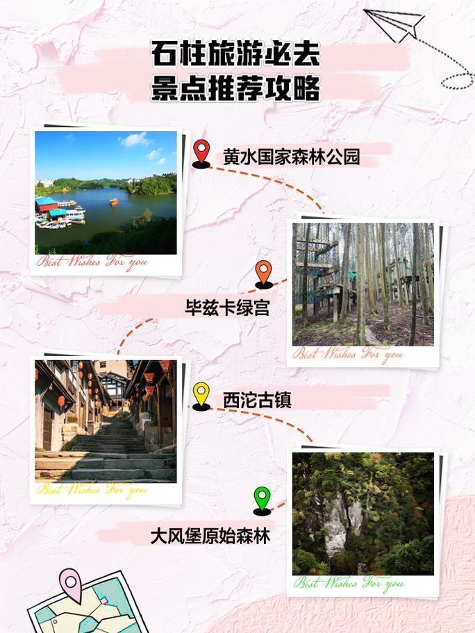 去石柱阵旅游要注意什么？资深玩家分享实用攻略！