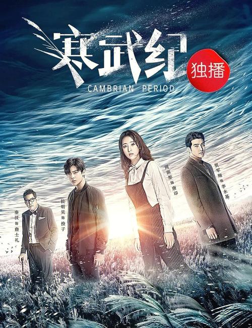 寒武纪年小说好看吗？看完这篇你就彻底明白了！