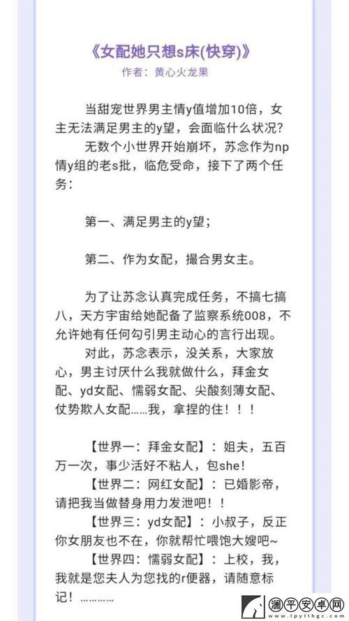 五火球这本网络小说怎么样？老书虫带你深入解读一下！