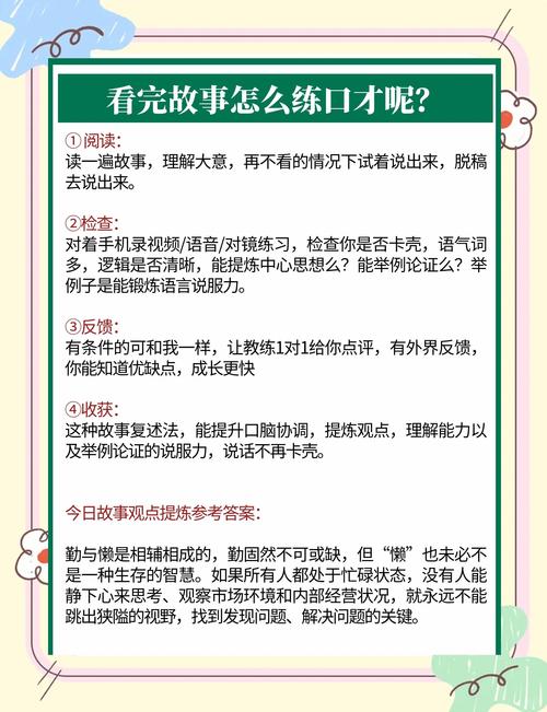 口语宝典真的能提高口语吗？亲身经历告诉你真实效果！