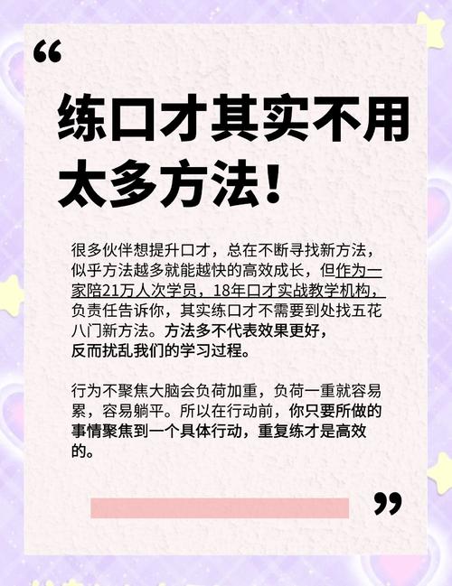 口语宝典真的能提高口语吗?亲身经历告诉你真实效果!
