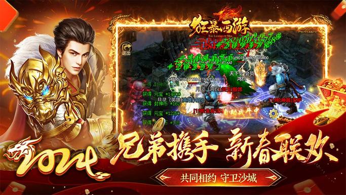 热血沙城怎么下载安装？官方正版入口就在这里快速获取！