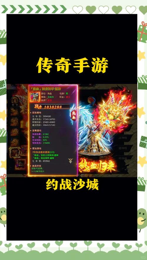 热血沙城怎么下载安装？官方正版入口就在这里快速获取！