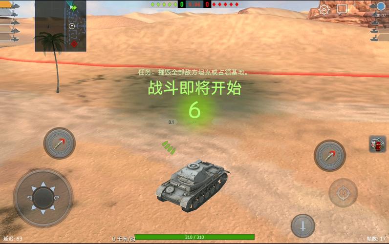 超级坦克新手怎么玩才厉害?记住这3个技巧轻松变大神!