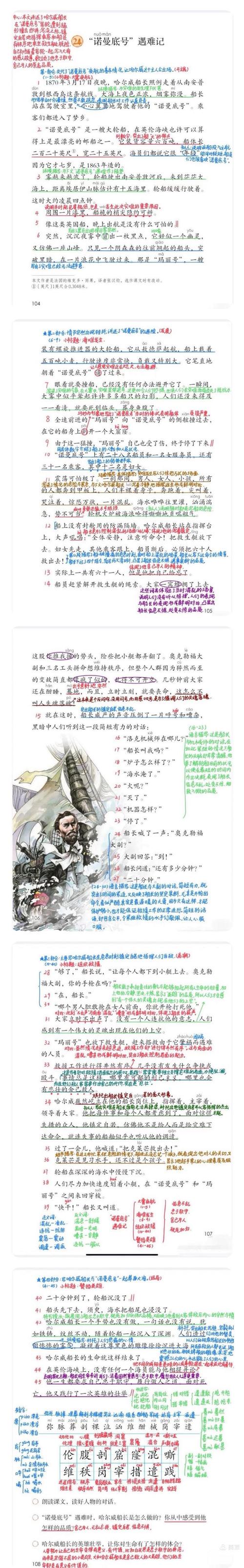 哈尔威船长精神是什么？5分钟带你读懂责任与牺牲！