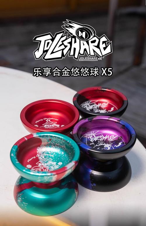 悠悠球游戏哪种款式好?热门款式大推荐