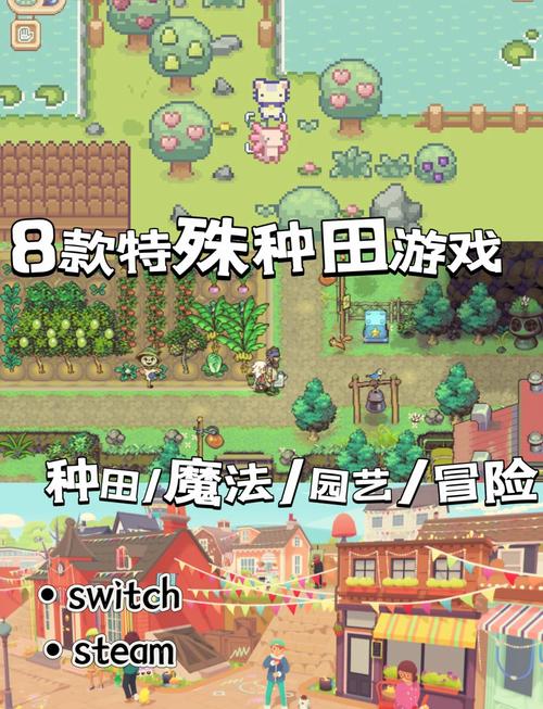 种地游戏有哪些类型？盘点十款最热门的模拟经营！