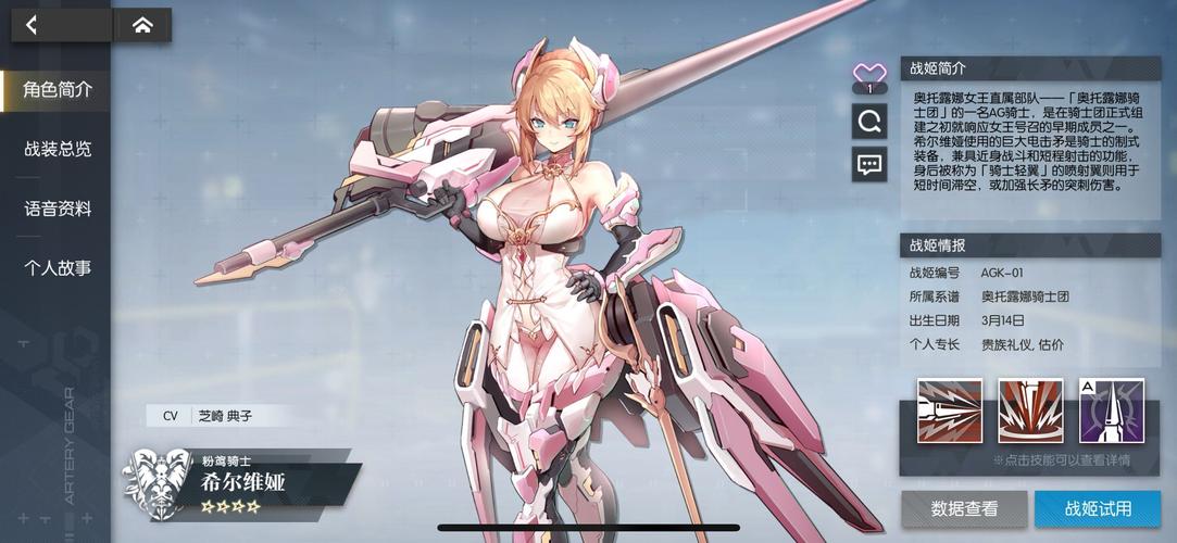 异次元战姬角色哪家强？最强角色培养指南