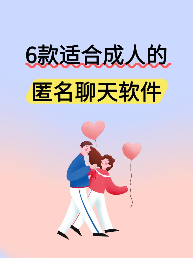 匿名聊天软件哪个好用？推荐几个高人气免费平台